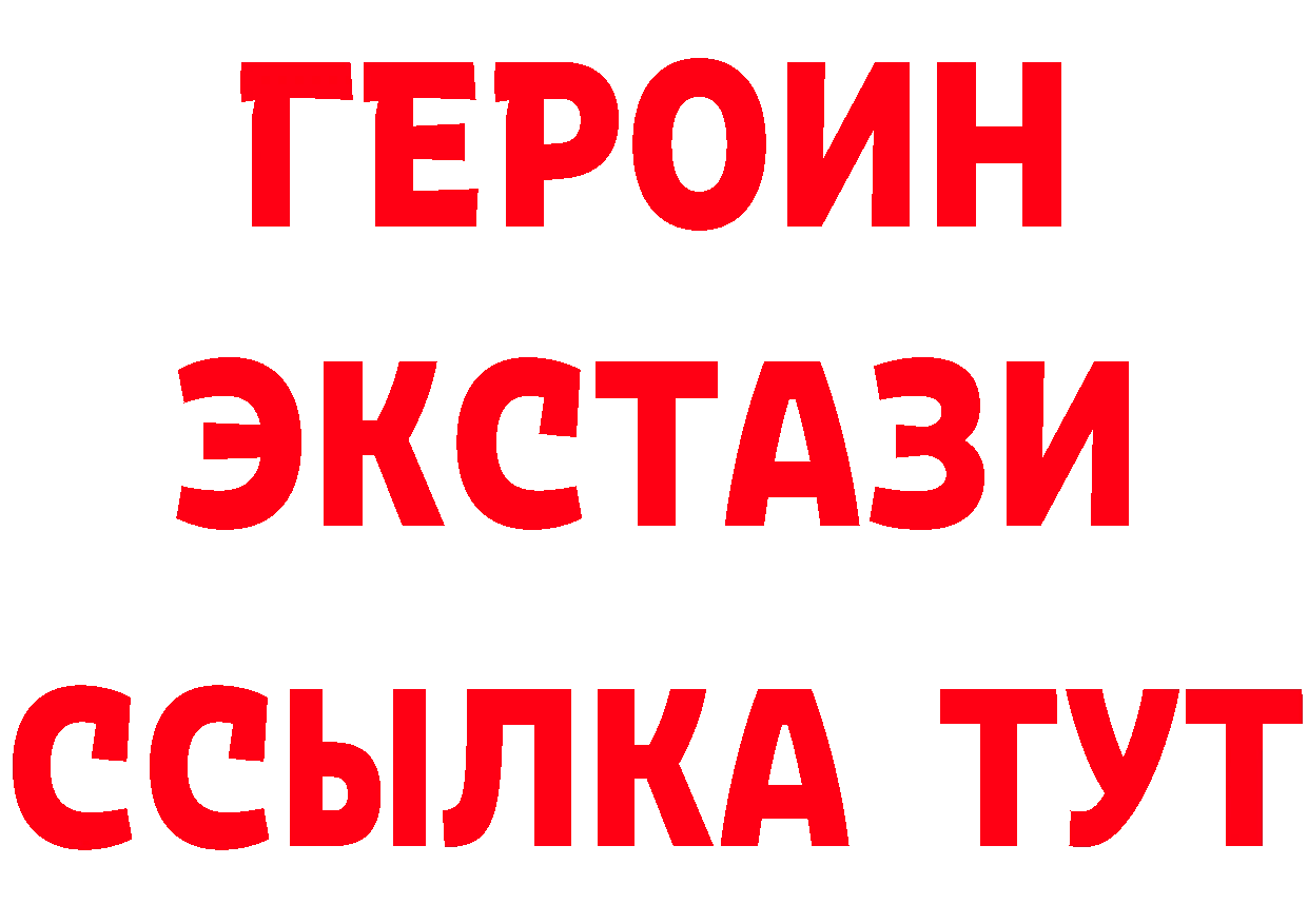 Кетамин VHQ ССЫЛКА сайты даркнета OMG Гусь-Хрустальный