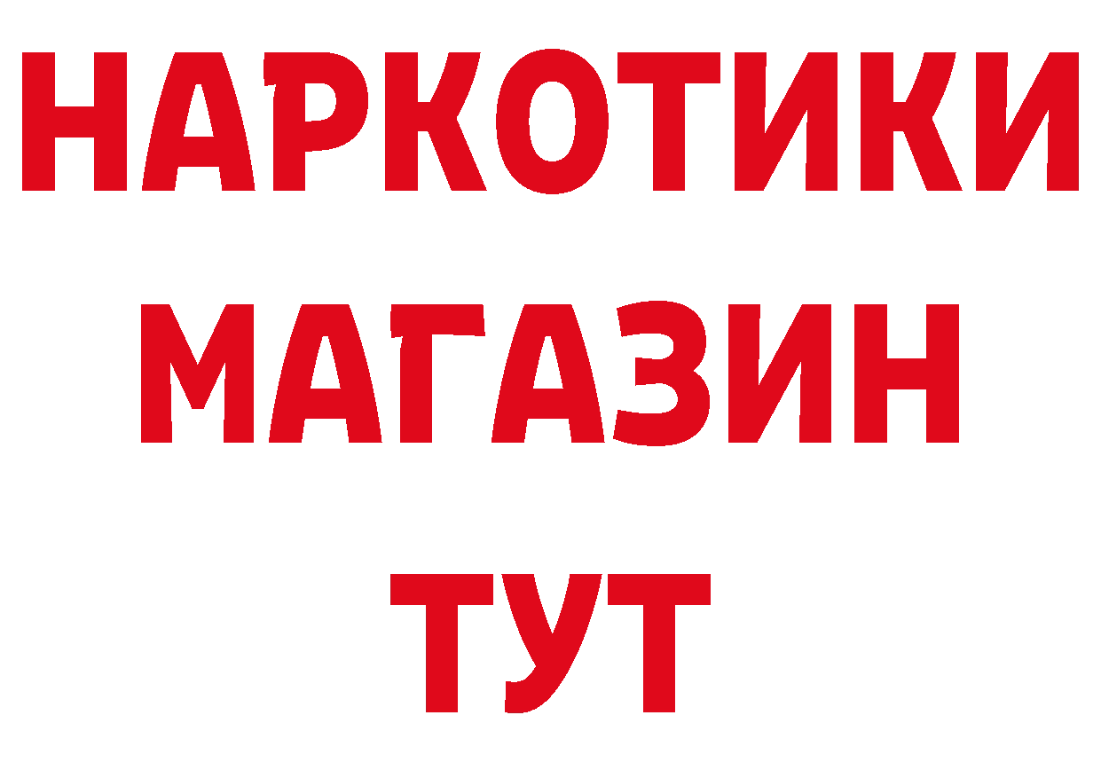 Что такое наркотики даркнет наркотические препараты Гусь-Хрустальный