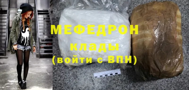 МЕФ mephedrone  где можно купить   Гусь-Хрустальный 